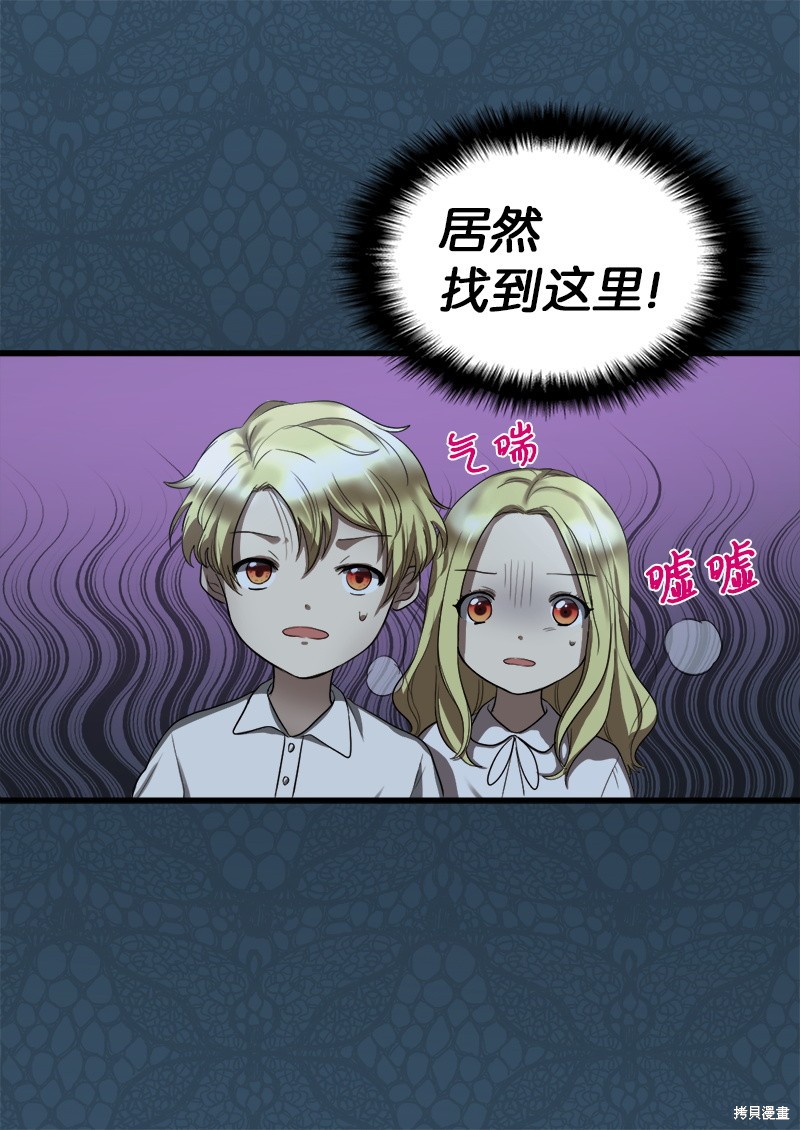 《双胞胎兄妹的父皇是宠娃狂魔》漫画最新章节第3话免费下拉式在线观看章节第【32】张图片