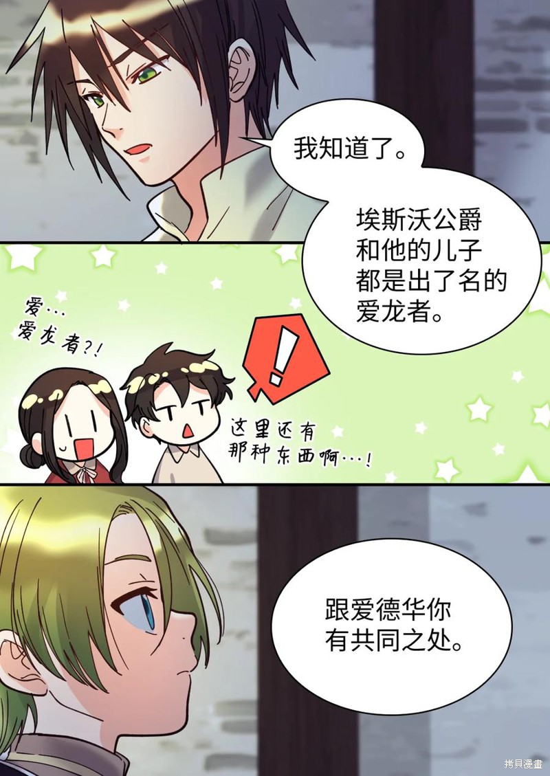 《双胞胎兄妹的父皇是宠娃狂魔》漫画最新章节第70话免费下拉式在线观看章节第【44】张图片