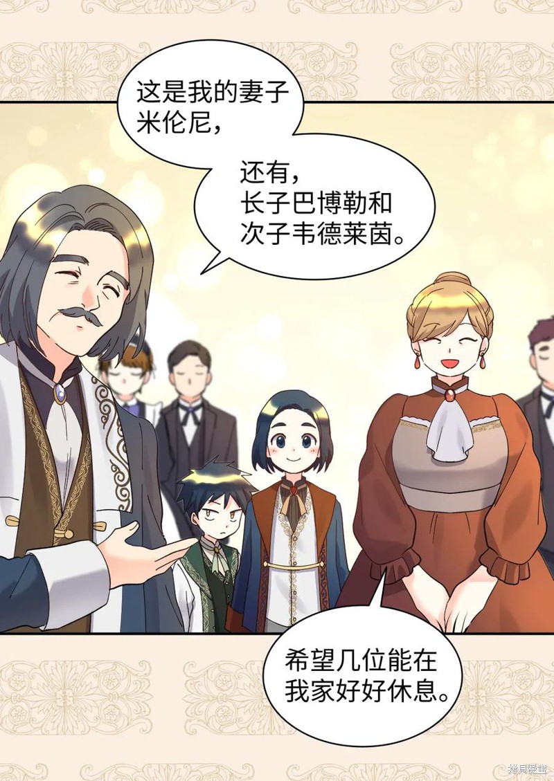 《双胞胎兄妹的父皇是宠娃狂魔》漫画最新章节第63话免费下拉式在线观看章节第【35】张图片