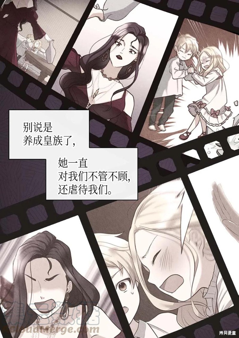 《双胞胎兄妹的父皇是宠娃狂魔》漫画最新章节第56话免费下拉式在线观看章节第【39】张图片