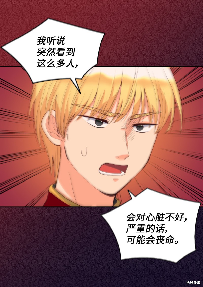 《双胞胎兄妹的父皇是宠娃狂魔》漫画最新章节第21话免费下拉式在线观看章节第【24】张图片