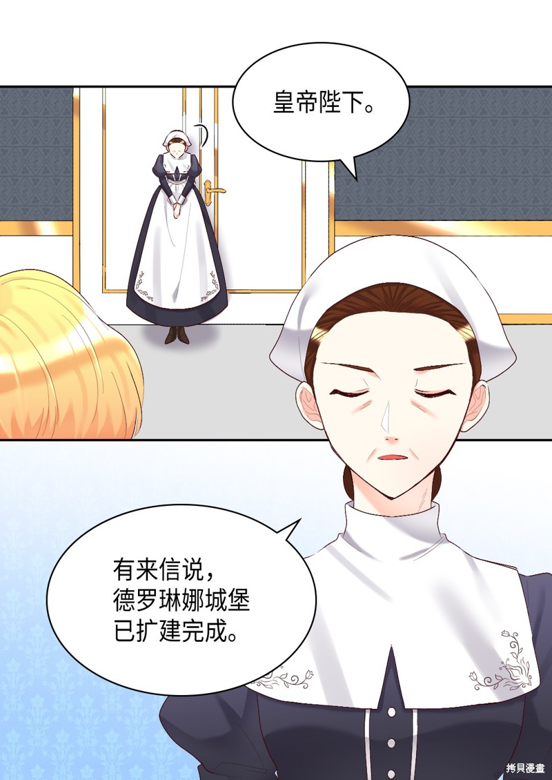 《双胞胎兄妹的父皇是宠娃狂魔》漫画最新章节第38话免费下拉式在线观看章节第【21】张图片