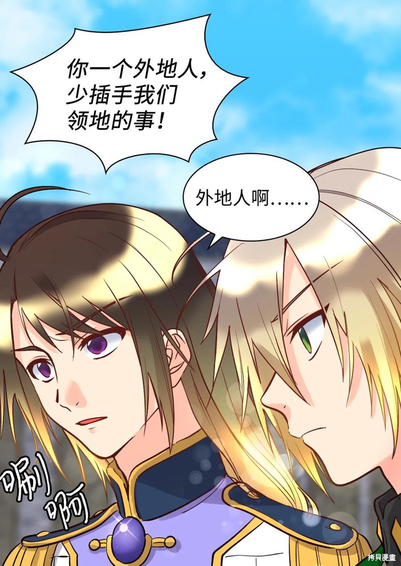 《双胞胎兄妹的父皇是宠娃狂魔》漫画最新章节第74话免费下拉式在线观看章节第【34】张图片