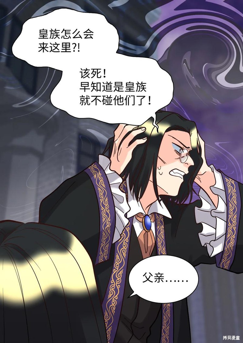 《双胞胎兄妹的父皇是宠娃狂魔》漫画最新章节第74话免费下拉式在线观看章节第【37】张图片