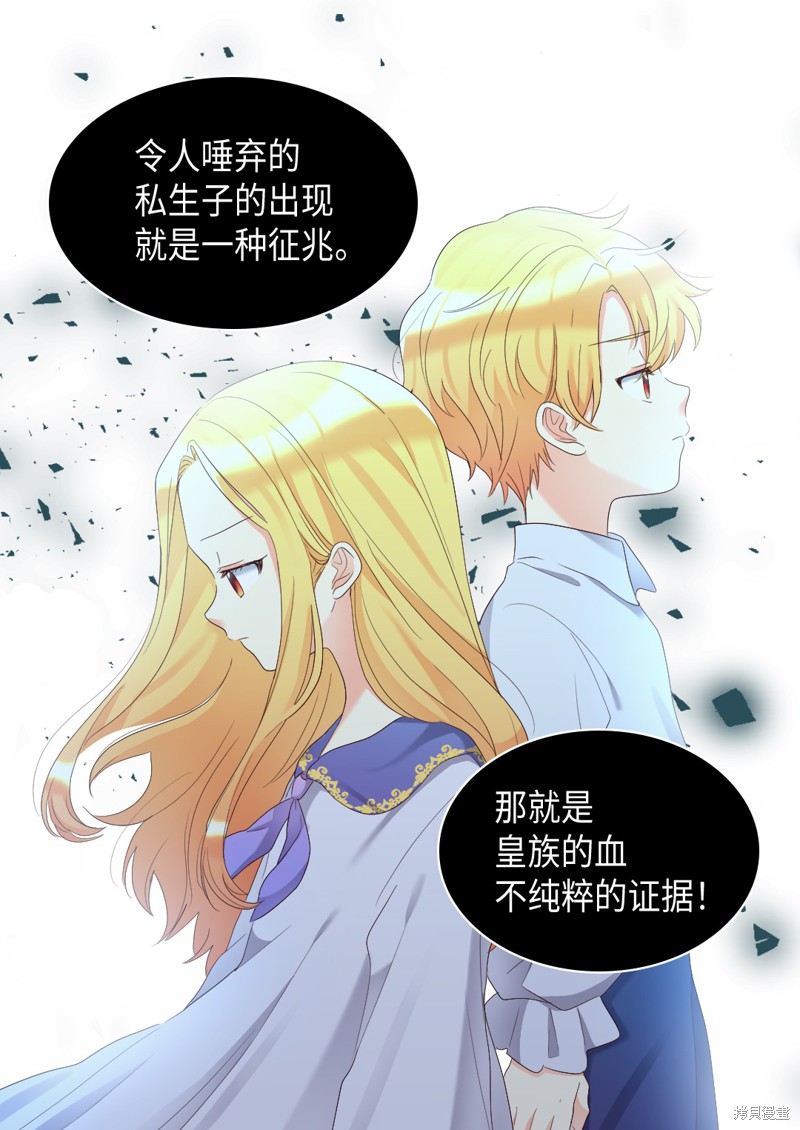 《双胞胎兄妹的父皇是宠娃狂魔》漫画最新章节第41话免费下拉式在线观看章节第【24】张图片