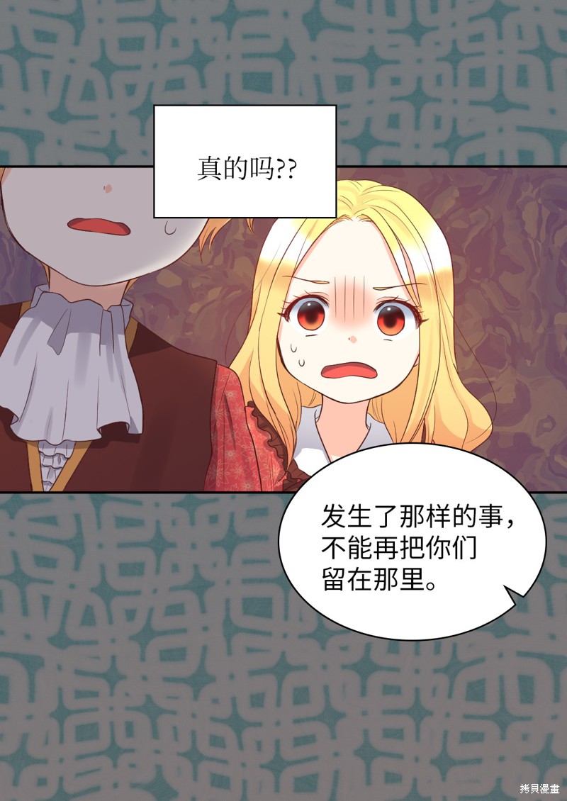 《双胞胎兄妹的父皇是宠娃狂魔》漫画最新章节第18话免费下拉式在线观看章节第【21】张图片