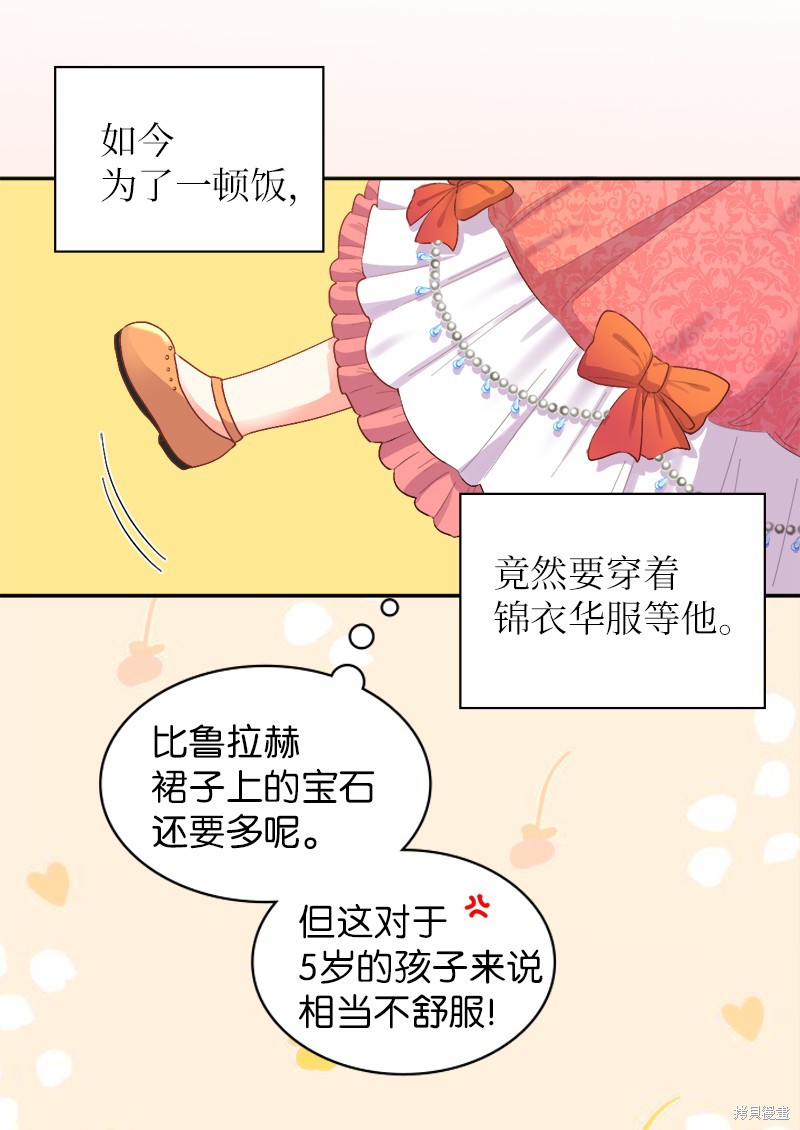 《双胞胎兄妹的父皇是宠娃狂魔》漫画最新章节第5话免费下拉式在线观看章节第【15】张图片