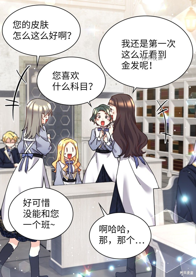 《双胞胎兄妹的父皇是宠娃狂魔》漫画最新章节第100话免费下拉式在线观看章节第【24】张图片