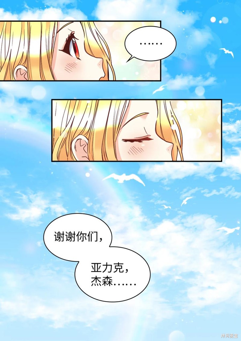 《双胞胎兄妹的父皇是宠娃狂魔》漫画最新章节第77话免费下拉式在线观看章节第【56】张图片