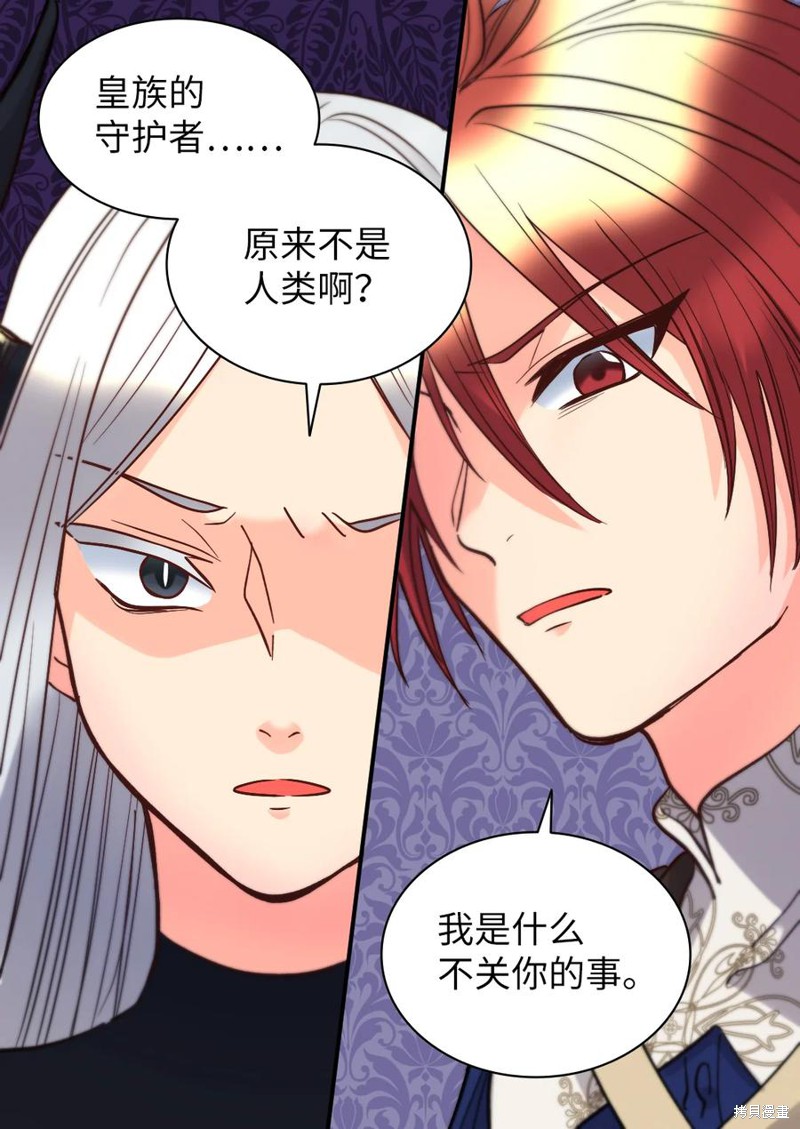 《双胞胎兄妹的父皇是宠娃狂魔》漫画最新章节第73话免费下拉式在线观看章节第【44】张图片