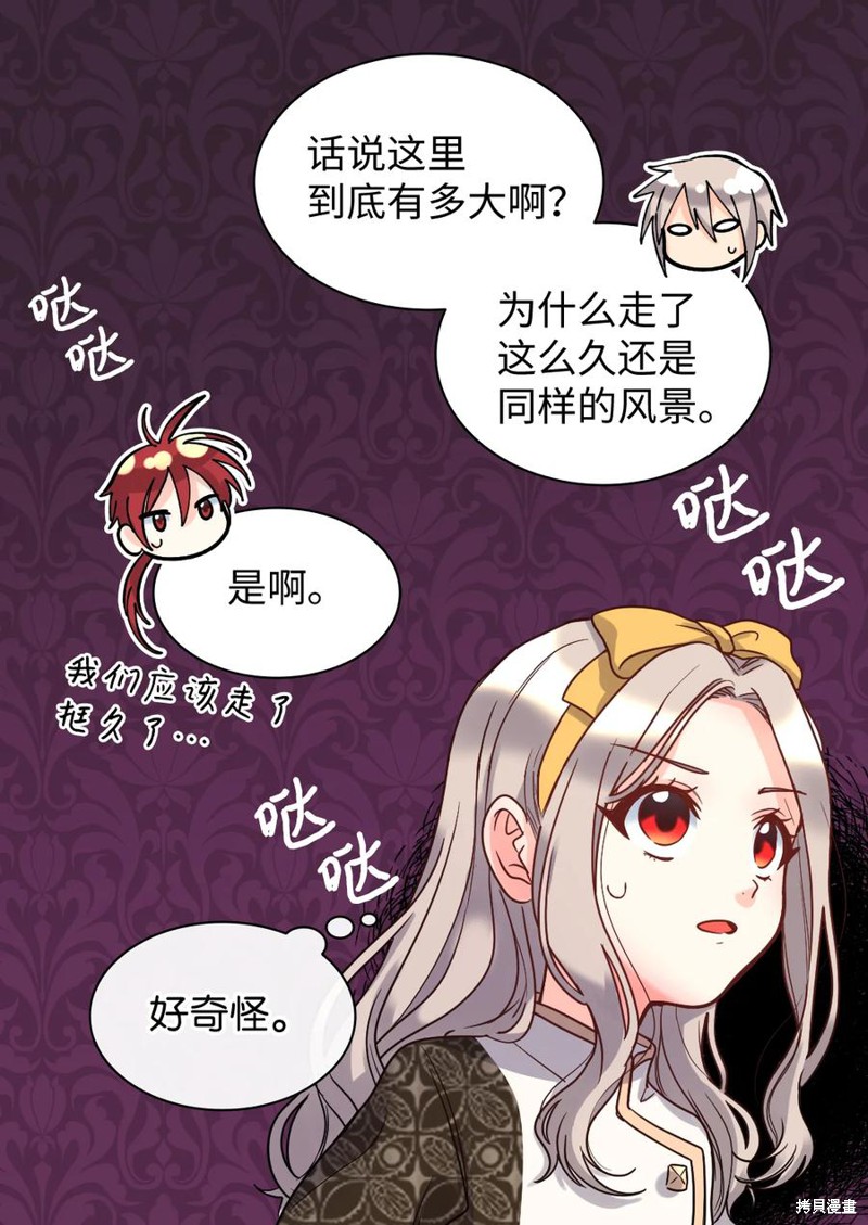 《双胞胎兄妹的父皇是宠娃狂魔》漫画最新章节第72话免费下拉式在线观看章节第【16】张图片