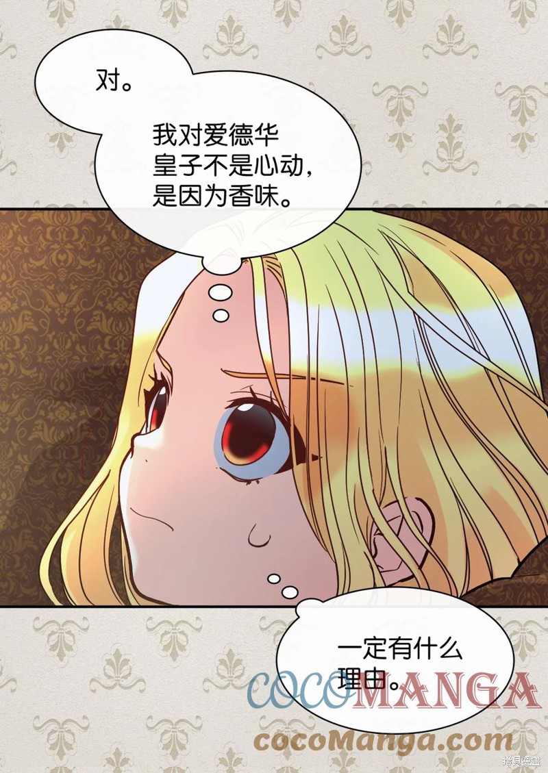 《双胞胎兄妹的父皇是宠娃狂魔》漫画最新章节第75话免费下拉式在线观看章节第【36】张图片