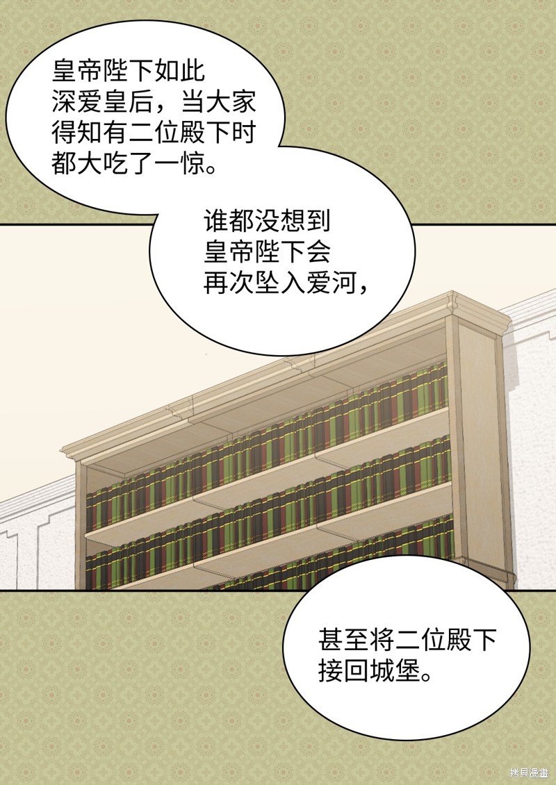 《双胞胎兄妹的父皇是宠娃狂魔》漫画最新章节第29话免费下拉式在线观看章节第【50】张图片