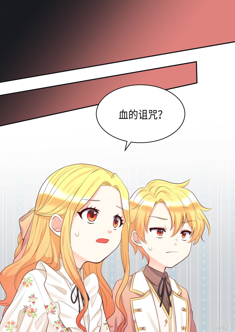 《双胞胎兄妹的父皇是宠娃狂魔》漫画最新章节第35话免费下拉式在线观看章节第【15】张图片