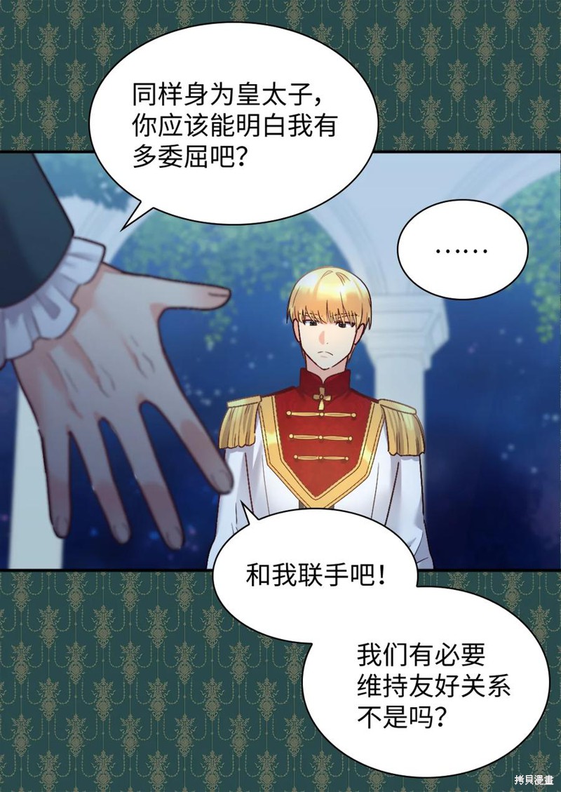 《双胞胎兄妹的父皇是宠娃狂魔》漫画最新章节第89话免费下拉式在线观看章节第【25】张图片