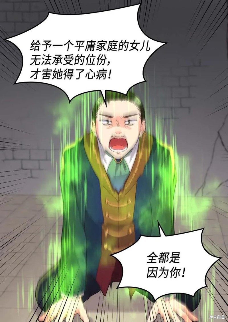 《双胞胎兄妹的父皇是宠娃狂魔》漫画最新章节第52话免费下拉式在线观看章节第【20】张图片