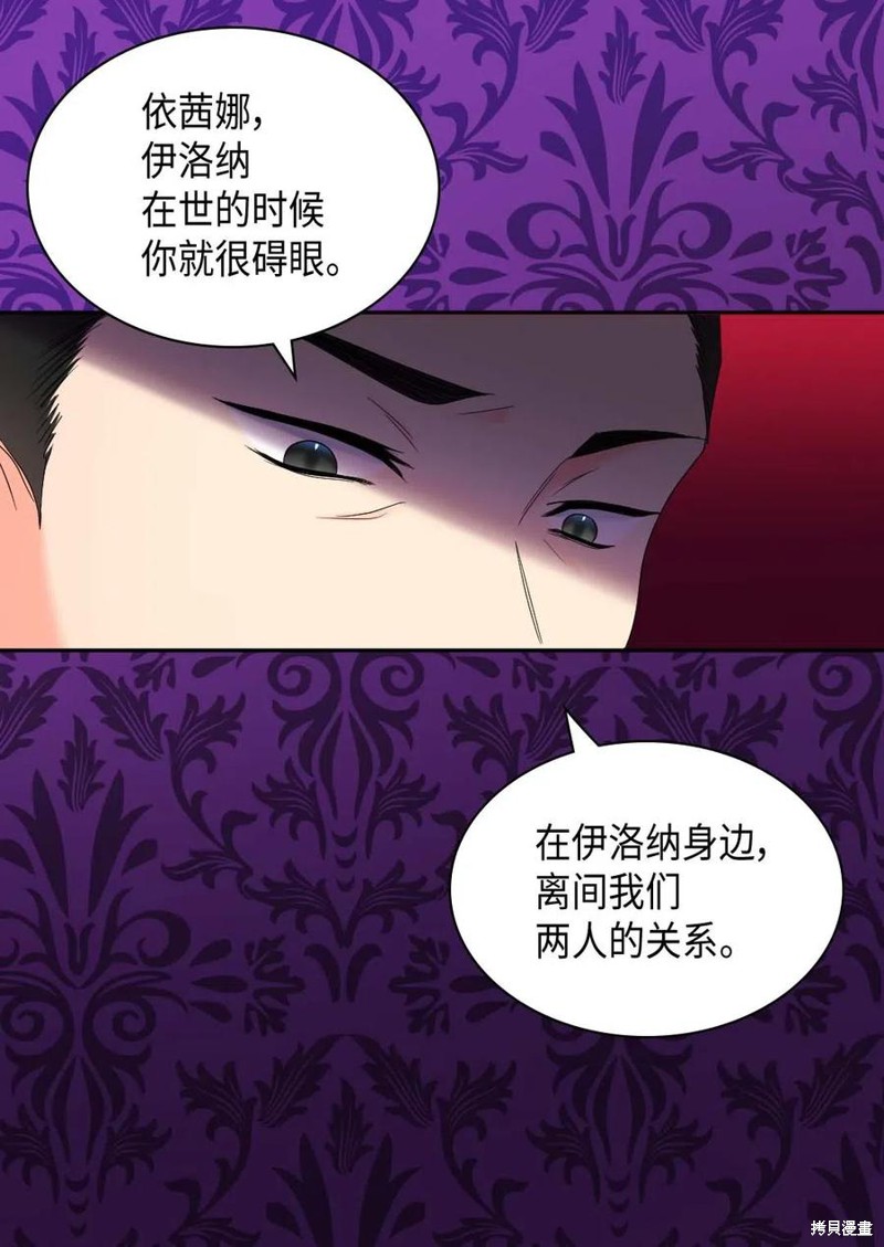 《双胞胎兄妹的父皇是宠娃狂魔》漫画最新章节第46话免费下拉式在线观看章节第【15】张图片