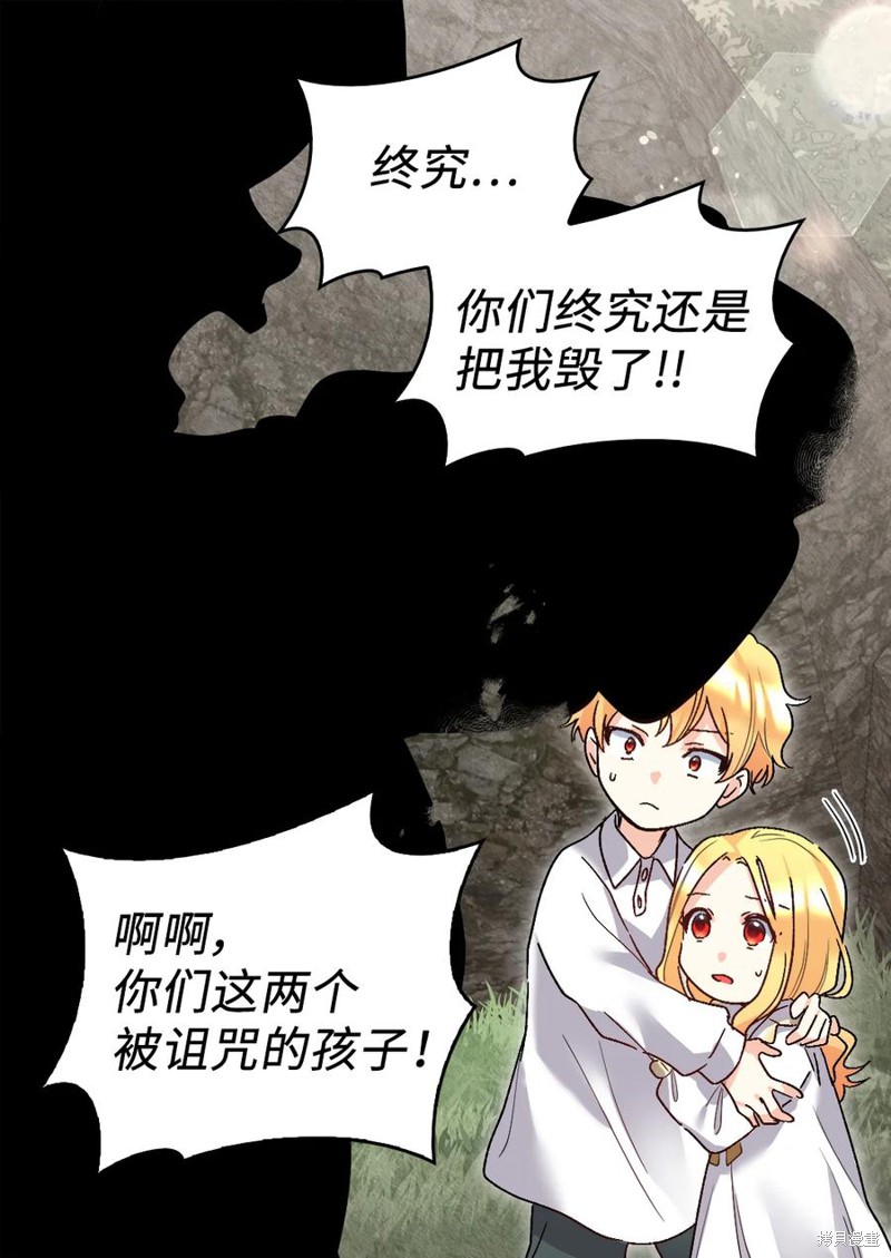 《双胞胎兄妹的父皇是宠娃狂魔》漫画最新章节第92话免费下拉式在线观看章节第【28】张图片