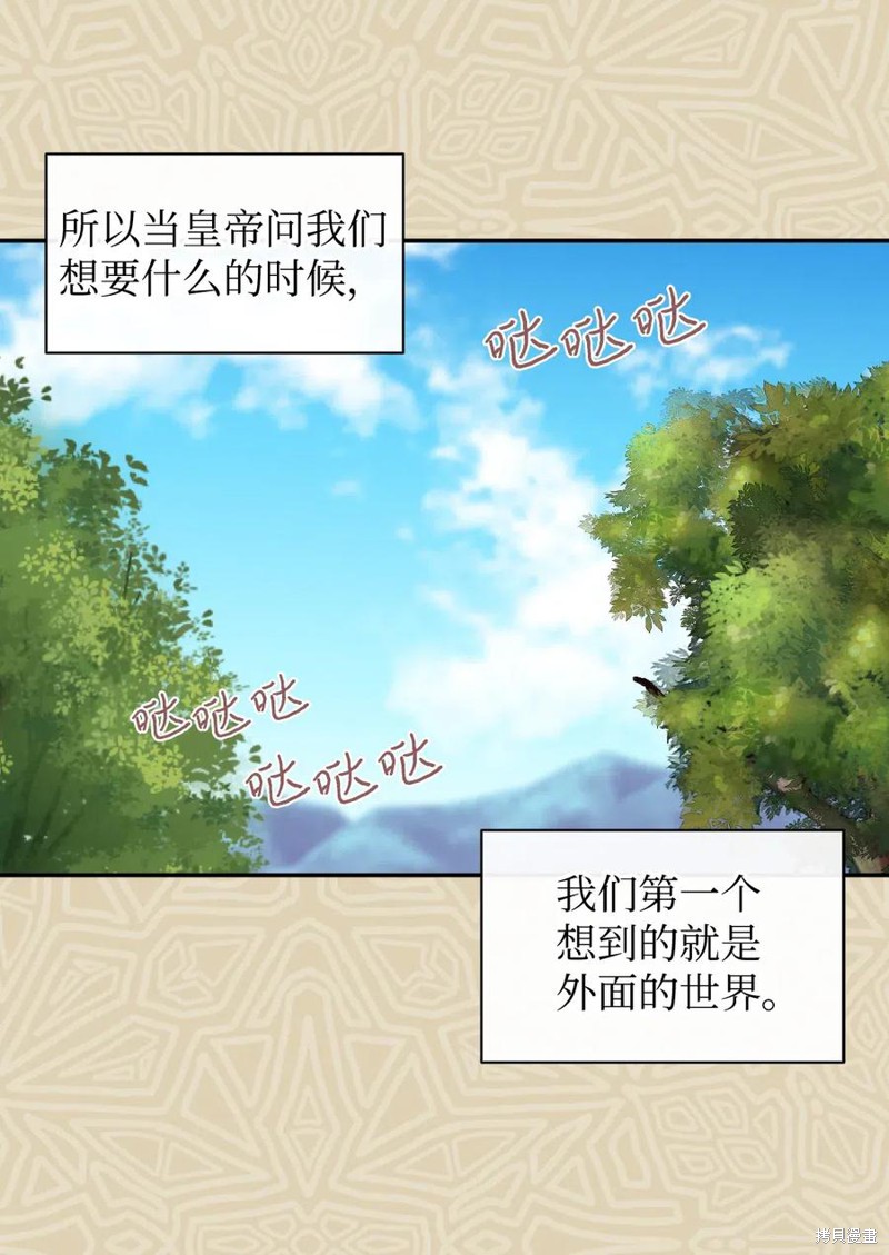 《双胞胎兄妹的父皇是宠娃狂魔》漫画最新章节第63话免费下拉式在线观看章节第【22】张图片