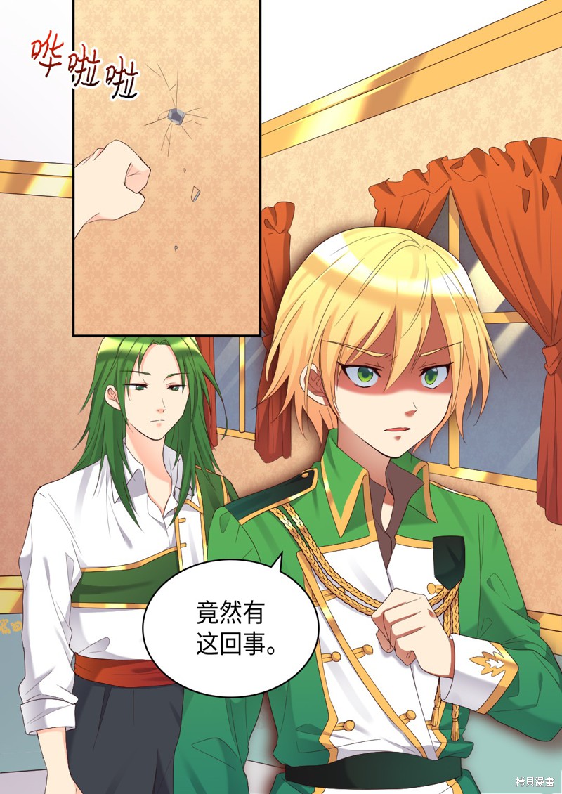 《双胞胎兄妹的父皇是宠娃狂魔》漫画最新章节第41话免费下拉式在线观看章节第【64】张图片