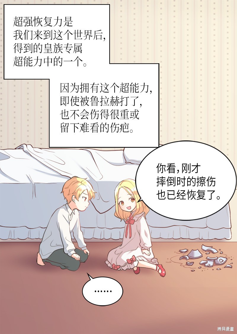 《双胞胎兄妹的父皇是宠娃狂魔》漫画最新章节第1话免费下拉式在线观看章节第【53】张图片