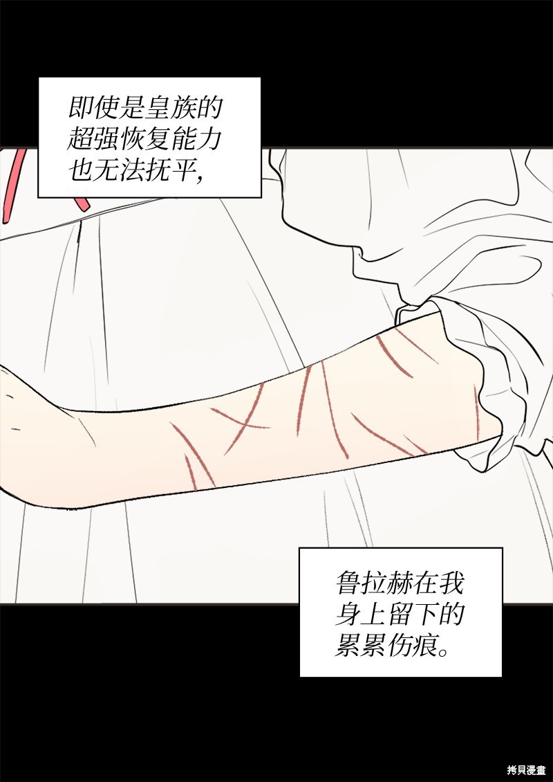 《双胞胎兄妹的父皇是宠娃狂魔》漫画最新章节第4话免费下拉式在线观看章节第【28】张图片