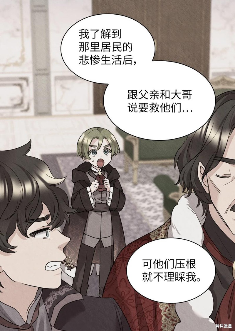 《双胞胎兄妹的父皇是宠娃狂魔》漫画最新章节第94话免费下拉式在线观看章节第【20】张图片