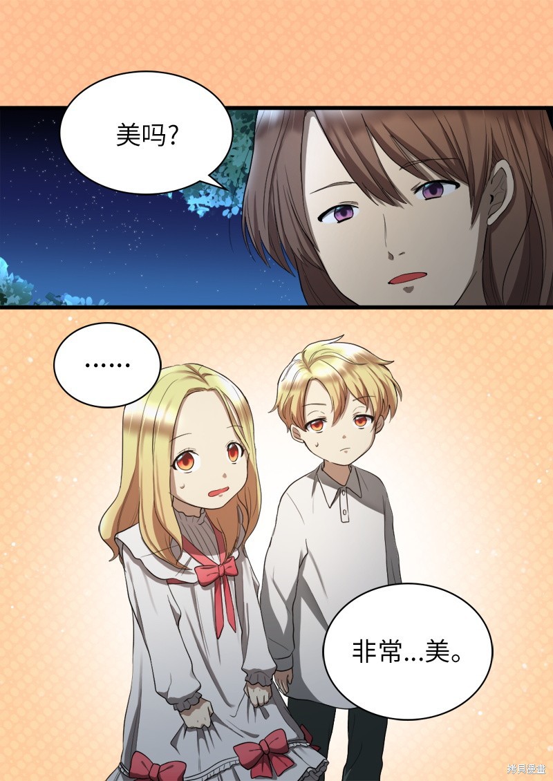 《双胞胎兄妹的父皇是宠娃狂魔》漫画最新章节第2话免费下拉式在线观看章节第【30】张图片