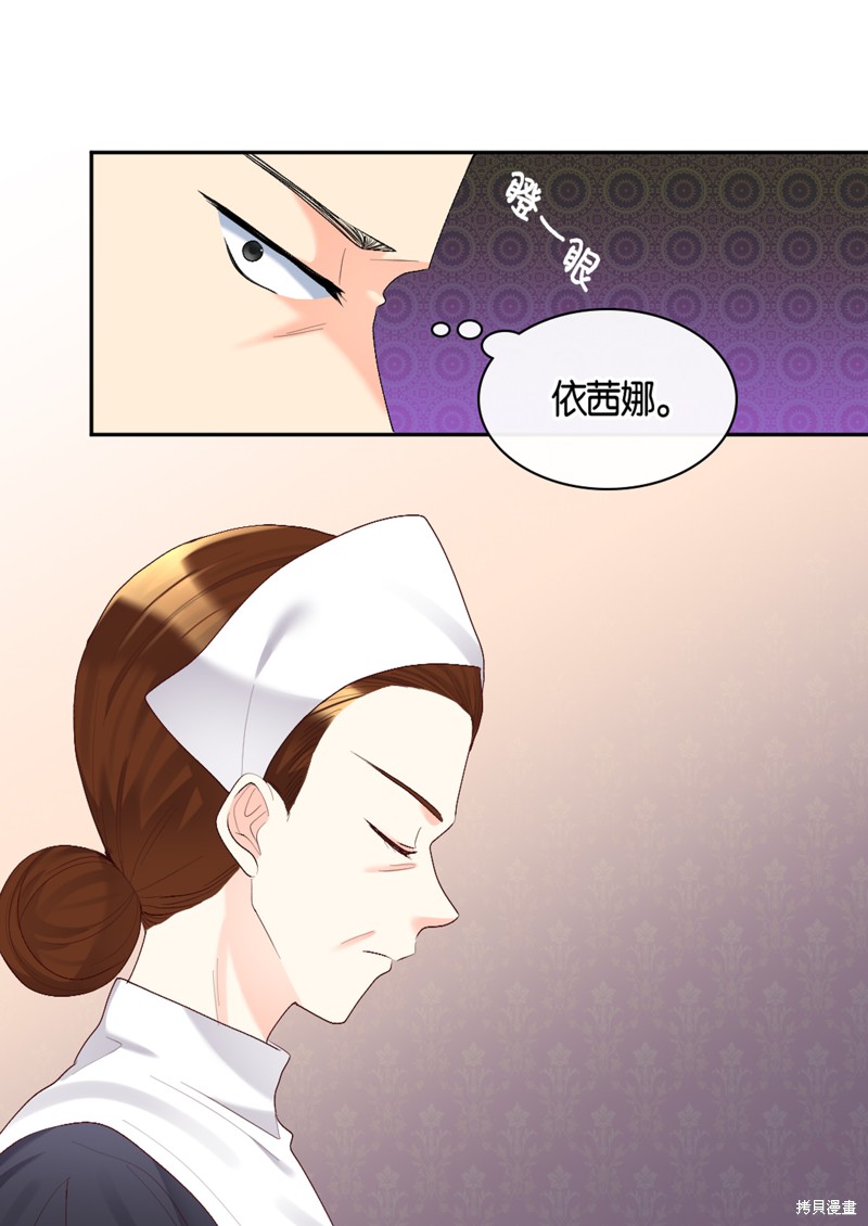 《双胞胎兄妹的父皇是宠娃狂魔》漫画最新章节第37话免费下拉式在线观看章节第【29】张图片