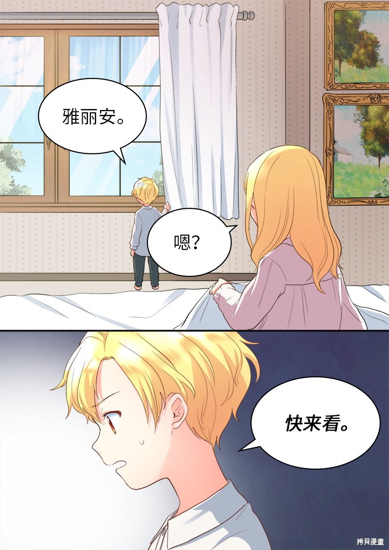 《双胞胎兄妹的父皇是宠娃狂魔》漫画最新章节第3话免费下拉式在线观看章节第【10】张图片