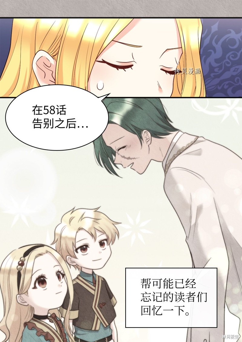 《双胞胎兄妹的父皇是宠娃狂魔》漫画最新章节第99话免费下拉式在线观看章节第【7】张图片