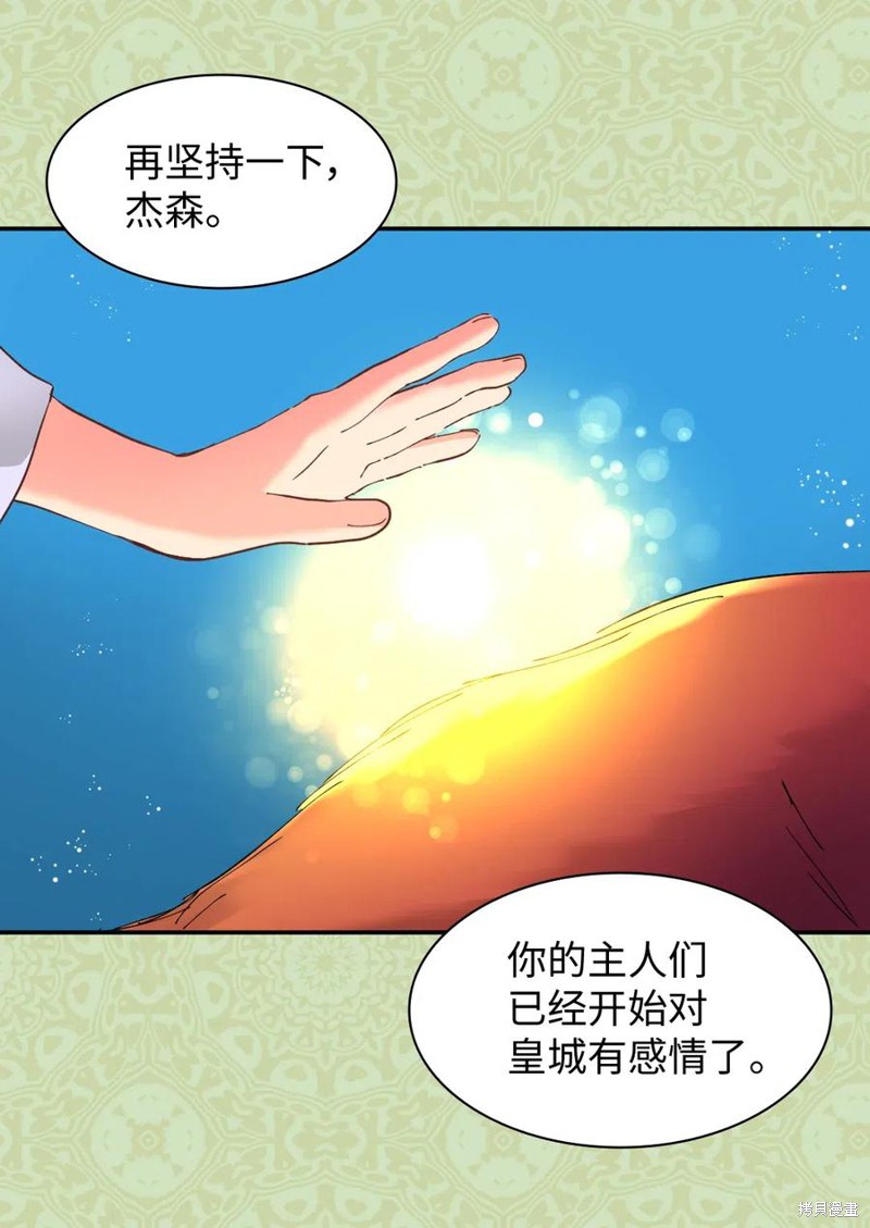 《双胞胎兄妹的父皇是宠娃狂魔》漫画最新章节第63话免费下拉式在线观看章节第【7】张图片