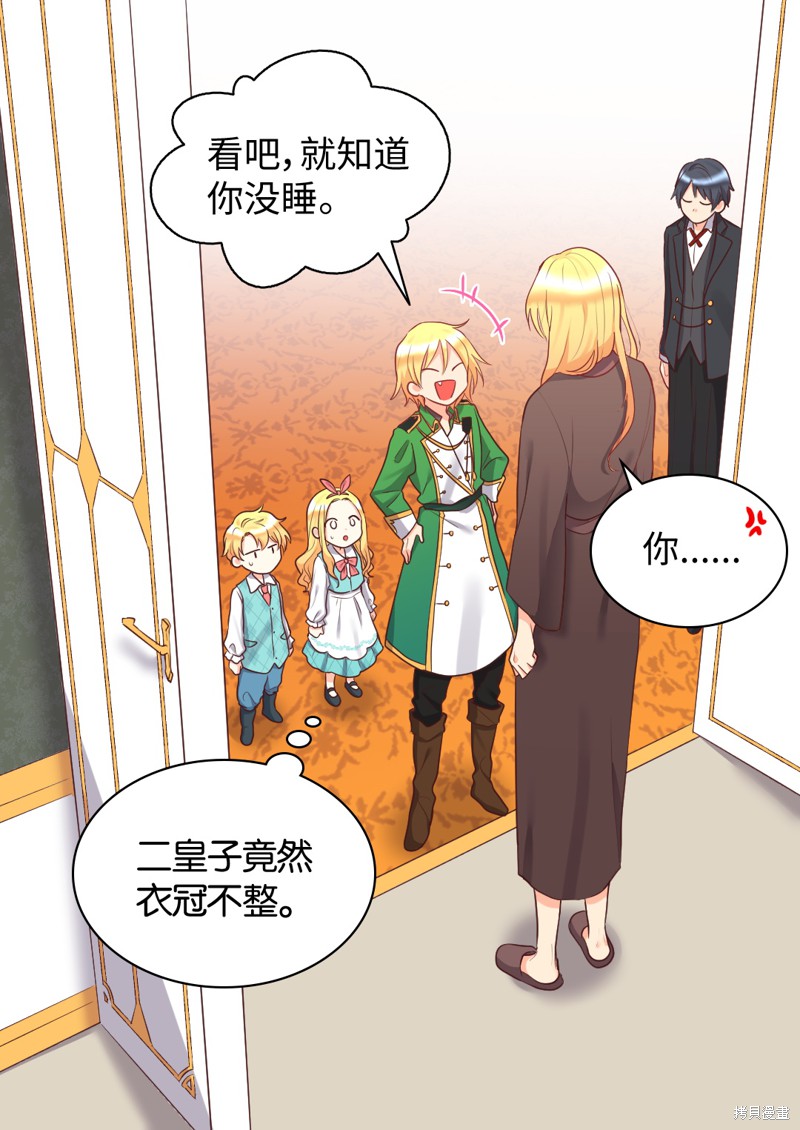 《双胞胎兄妹的父皇是宠娃狂魔》漫画最新章节第27话免费下拉式在线观看章节第【2】张图片