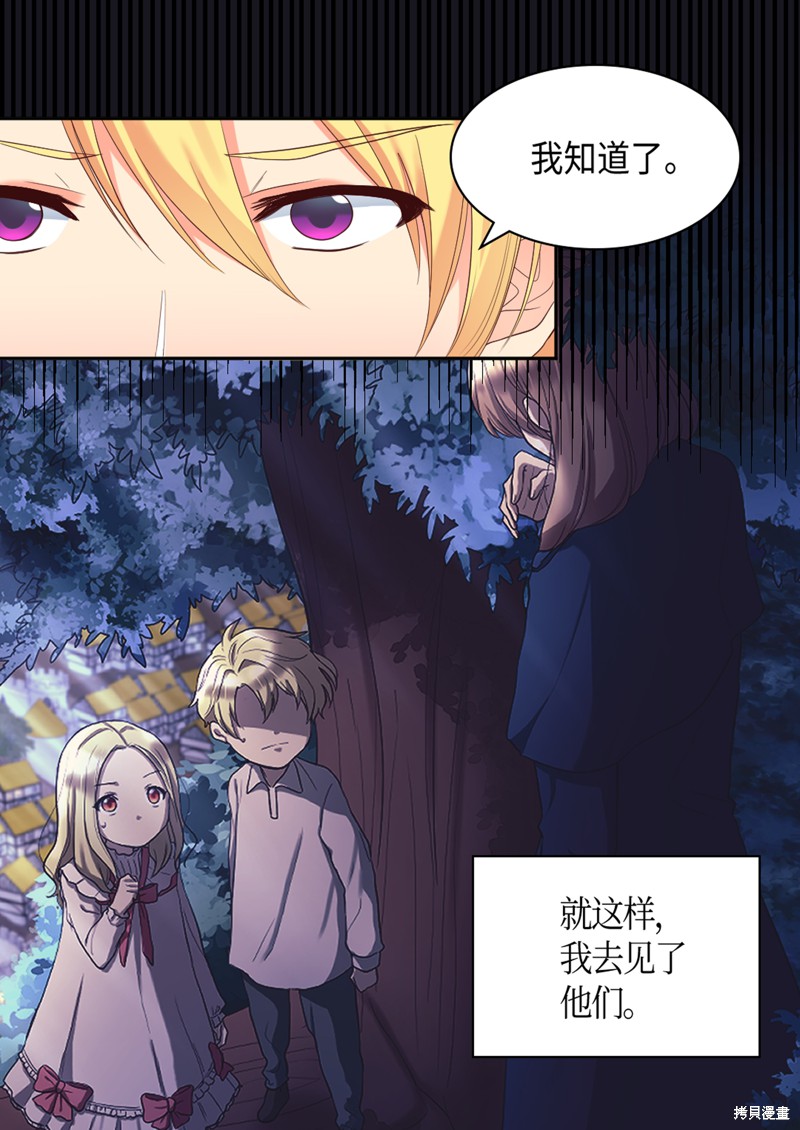 《双胞胎兄妹的父皇是宠娃狂魔》漫画最新章节第34话免费下拉式在线观看章节第【10】张图片