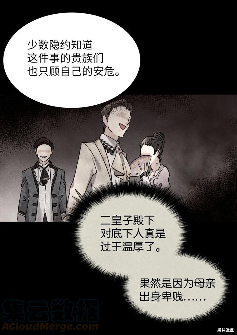 《双胞胎兄妹的父皇是宠娃狂魔》漫画最新章节第94话免费下拉式在线观看章节第【21】张图片