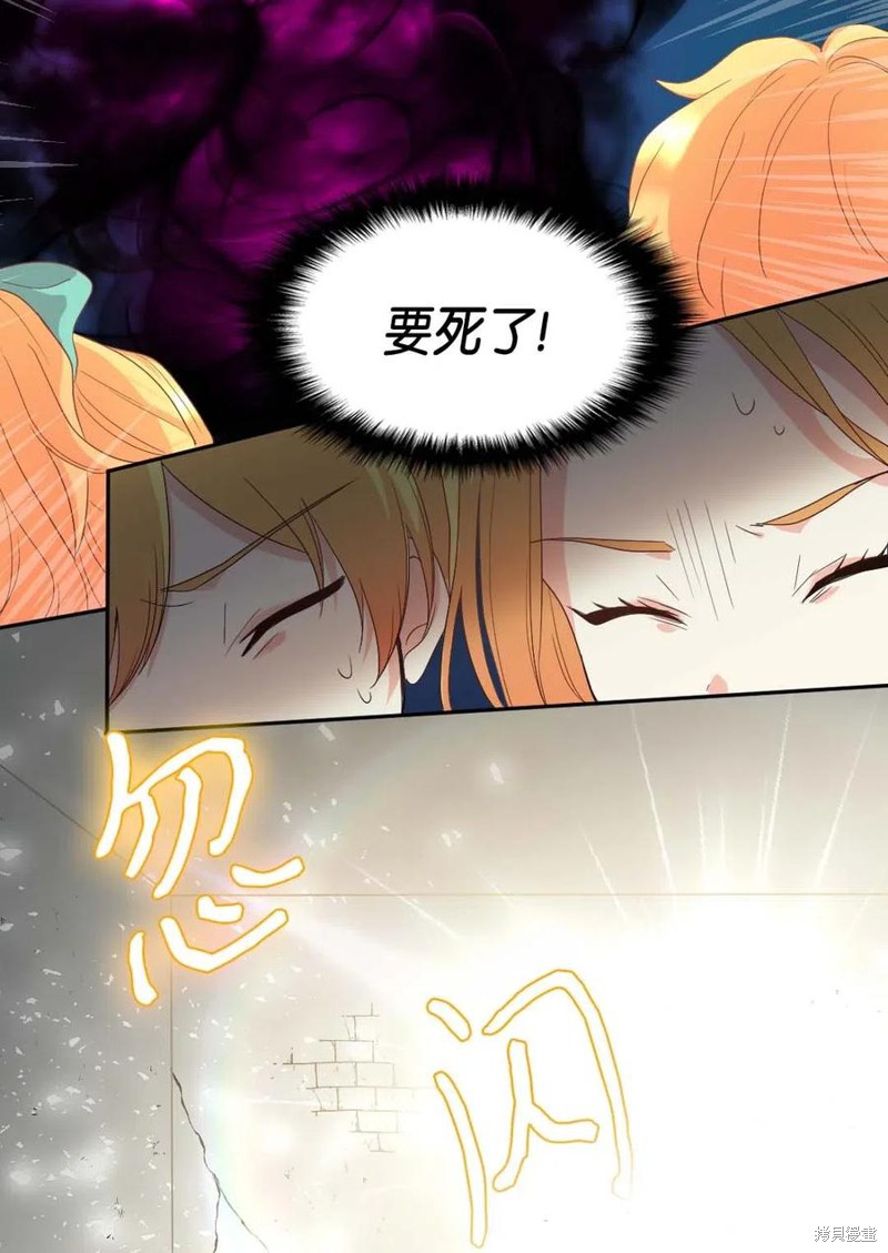 《双胞胎兄妹的父皇是宠娃狂魔》漫画最新章节第49话免费下拉式在线观看章节第【21】张图片