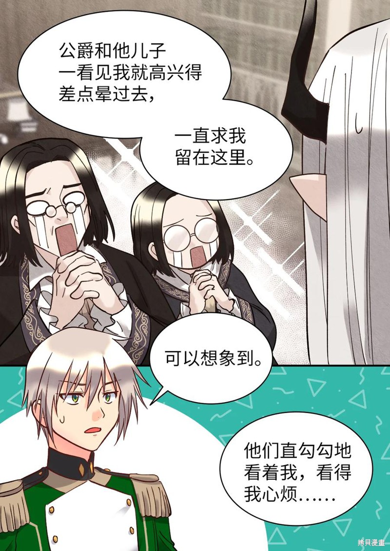 《双胞胎兄妹的父皇是宠娃狂魔》漫画最新章节第73话免费下拉式在线观看章节第【55】张图片