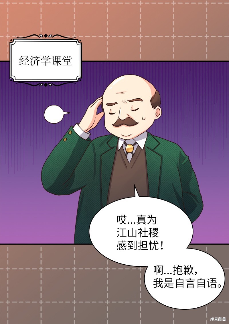 《双胞胎兄妹的父皇是宠娃狂魔》漫画最新章节第9话免费下拉式在线观看章节第【49】张图片