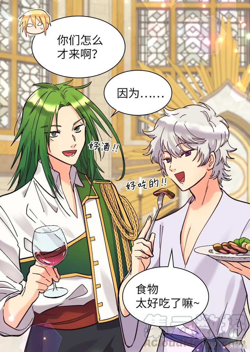 《双胞胎兄妹的父皇是宠娃狂魔》漫画最新章节第69话免费下拉式在线观看章节第【51】张图片