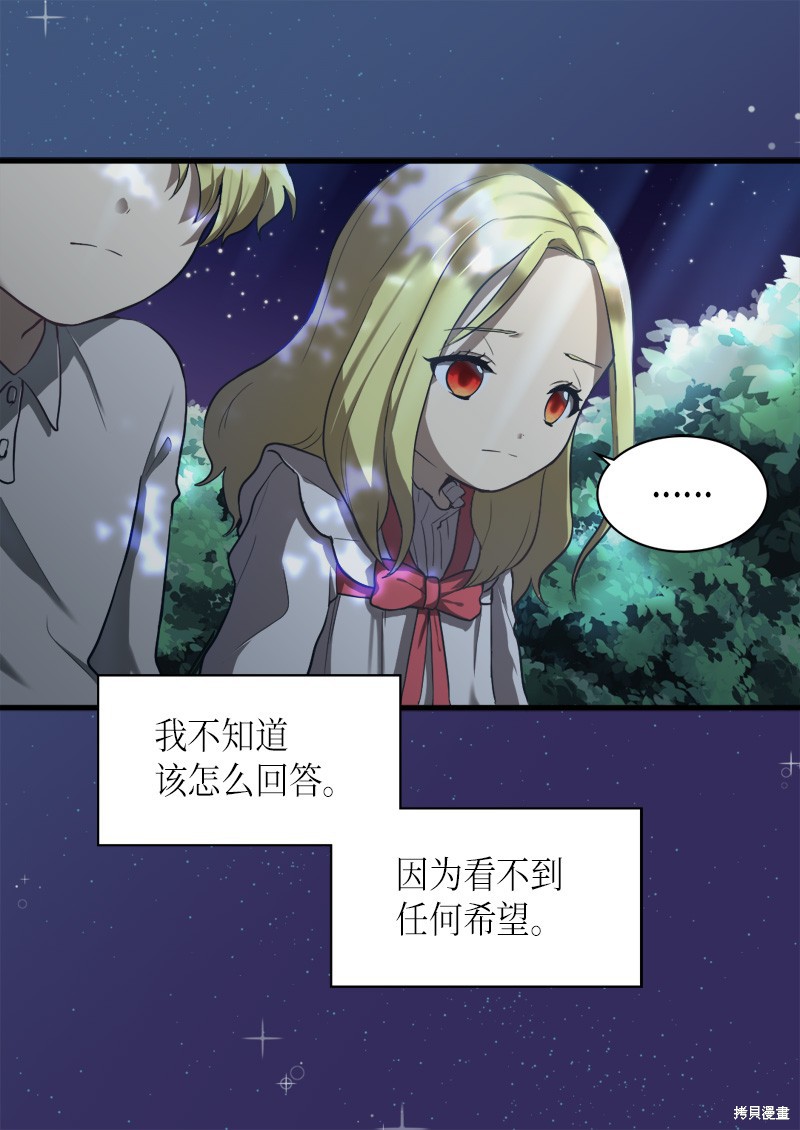 《双胞胎兄妹的父皇是宠娃狂魔》漫画最新章节第1话免费下拉式在线观看章节第【62】张图片