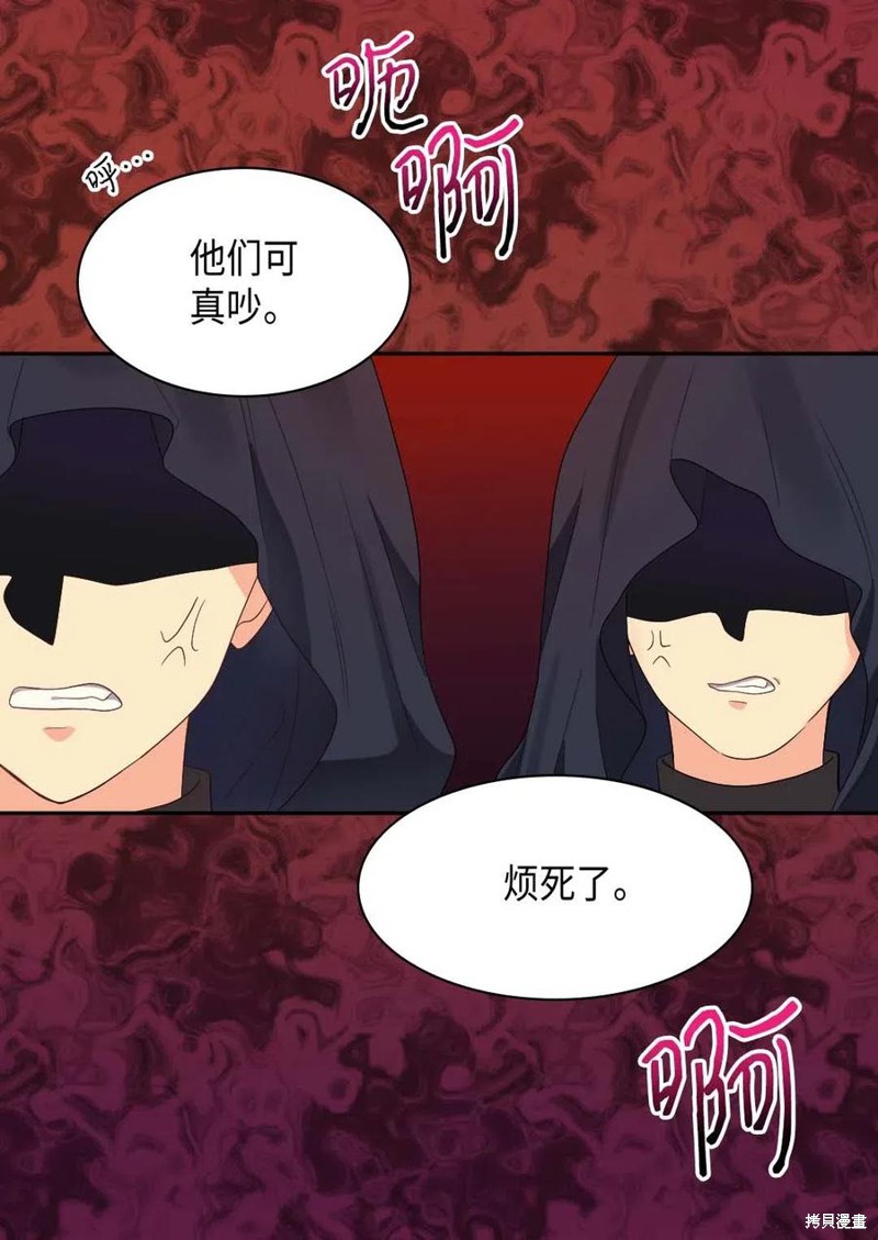 《双胞胎兄妹的父皇是宠娃狂魔》漫画最新章节第45话免费下拉式在线观看章节第【17】张图片