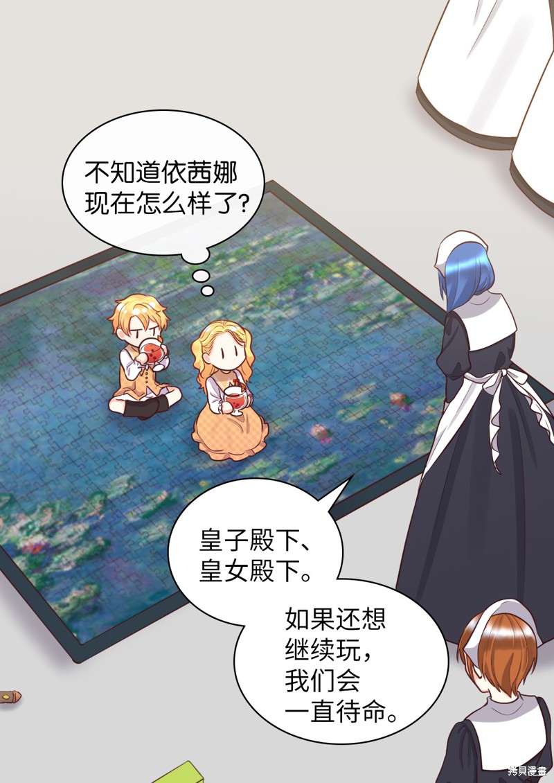 《双胞胎兄妹的父皇是宠娃狂魔》漫画最新章节第20话免费下拉式在线观看章节第【37】张图片