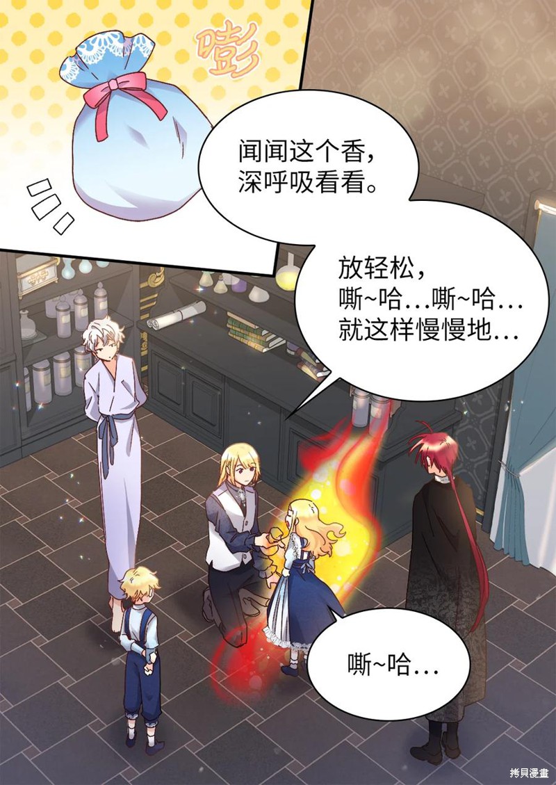 《双胞胎兄妹的父皇是宠娃狂魔》漫画最新章节第95话免费下拉式在线观看章节第【10】张图片