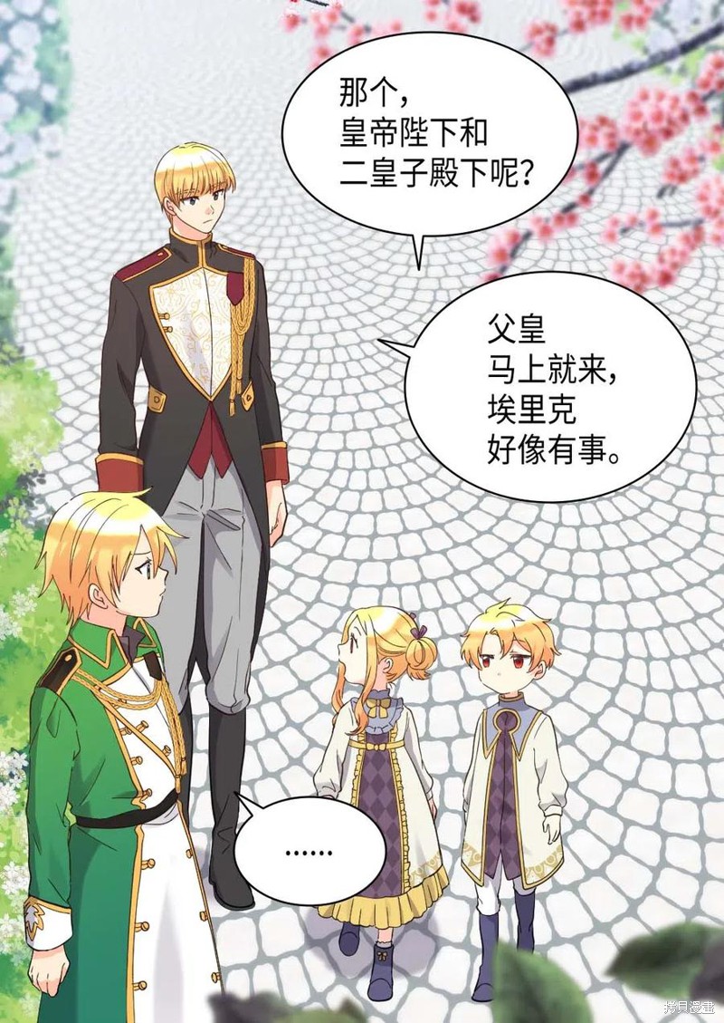 《双胞胎兄妹的父皇是宠娃狂魔》漫画最新章节第59话免费下拉式在线观看章节第【10】张图片