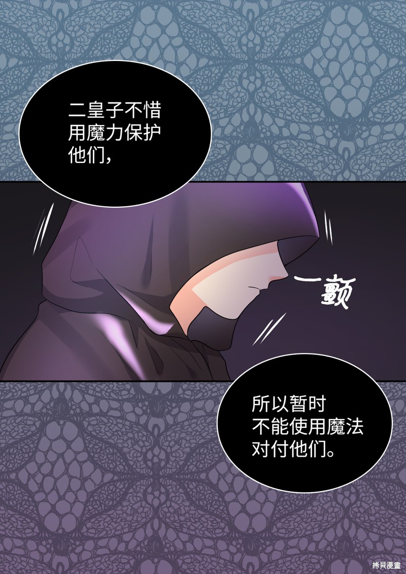 《双胞胎兄妹的父皇是宠娃狂魔》漫画最新章节第25话免费下拉式在线观看章节第【57】张图片