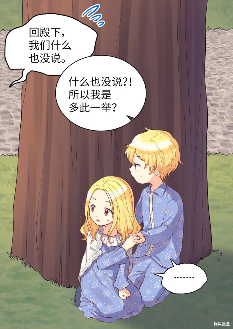 《双胞胎兄妹的父皇是宠娃狂魔》漫画最新章节第11话免费下拉式在线观看章节第【27】张图片