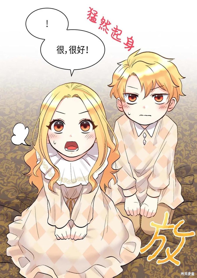 《双胞胎兄妹的父皇是宠娃狂魔》漫画最新章节第55话免费下拉式在线观看章节第【10】张图片