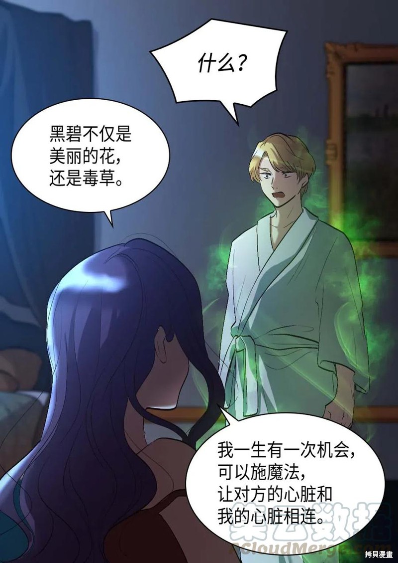 《双胞胎兄妹的父皇是宠娃狂魔》漫画最新章节第56话免费下拉式在线观看章节第【51】张图片