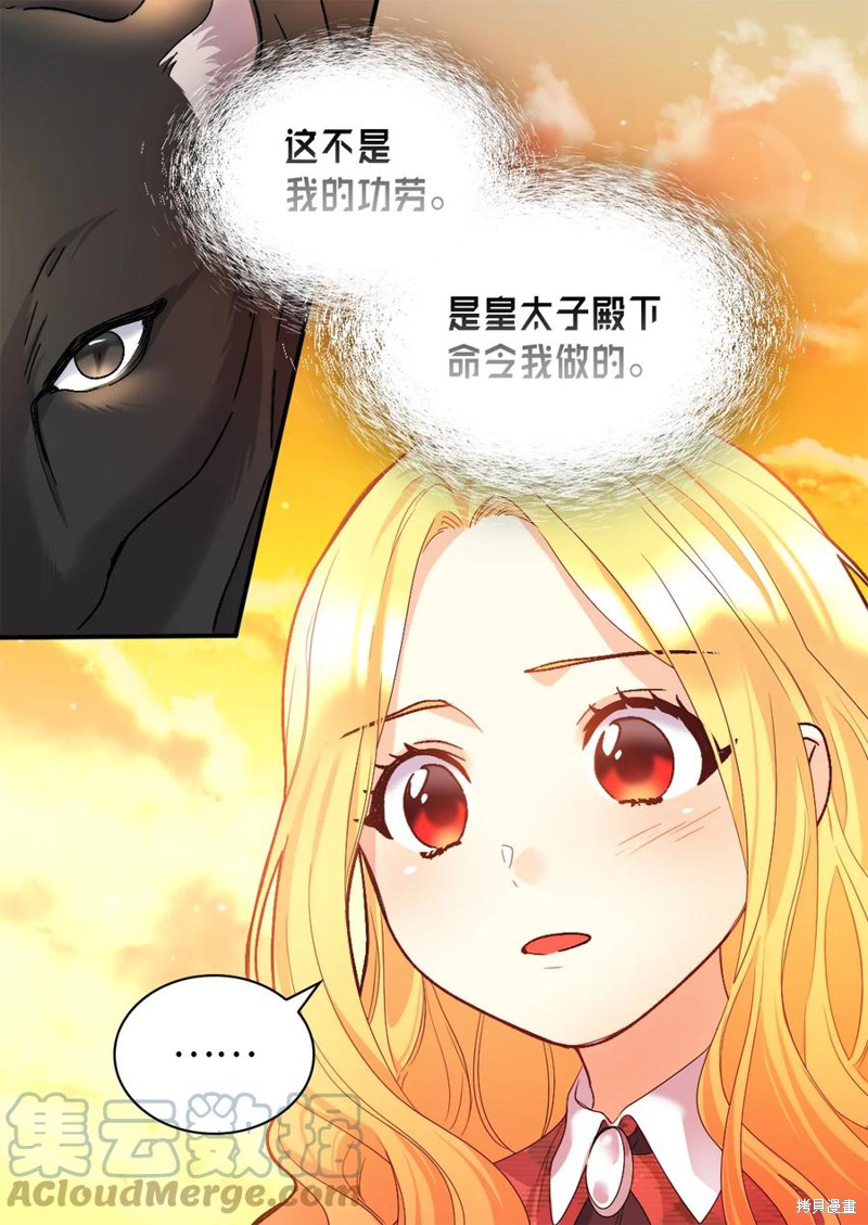 《双胞胎兄妹的父皇是宠娃狂魔》漫画最新章节第88话免费下拉式在线观看章节第【54】张图片