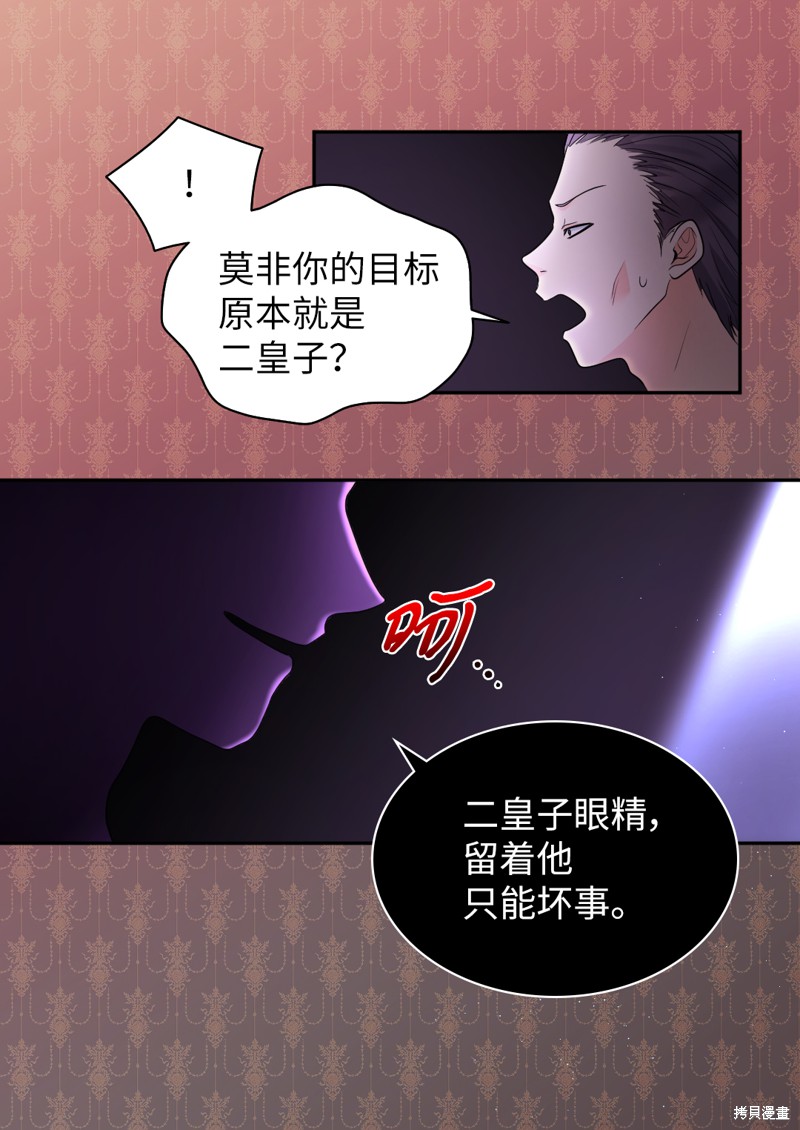 《双胞胎兄妹的父皇是宠娃狂魔》漫画最新章节第25话免费下拉式在线观看章节第【59】张图片